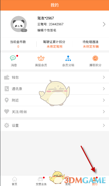 你的，全进了这几个湖南人的腰包