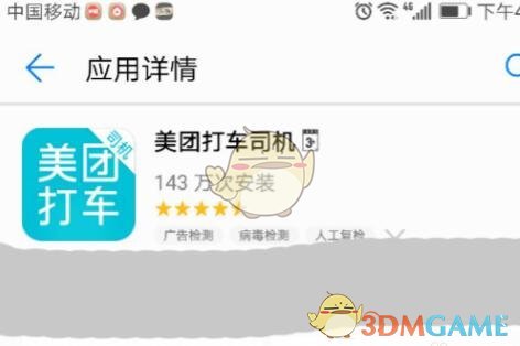 TikTok首席执行官将造访美国国会