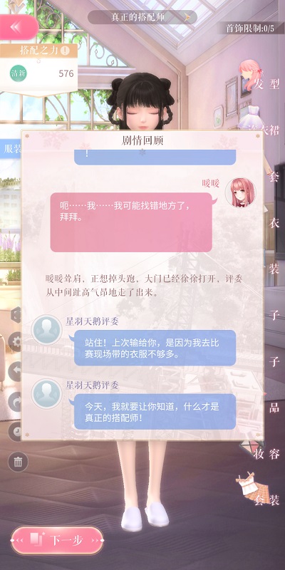 1.9万名村官被查背后