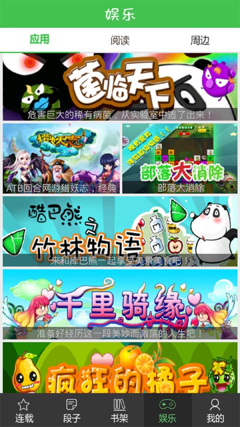 胖都来