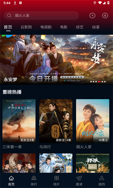 体育生回应518元受雇背娃陪爬泰山